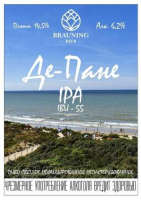 Пиво De Panne (Де-Панне)