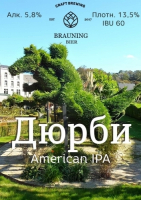 Пиво Durbuy (Дюрби )