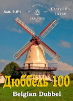 Пиво Dybbøl 100 (Дюббёль 100) Пиво Dybbøl 100 (Дюббёль 100)
