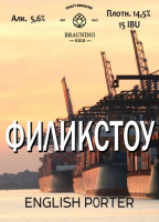 Пиво Felixstowe (Филикстоу)