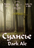 Пиво Forêt De Soignes (Суансье)