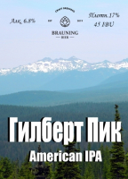 Пиво Gilbert Peak (Гилберт Пик)