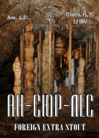 Пиво Han-sur-Lesse (Ан-сюр-Лес)