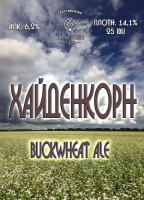 Пиво Heidenkorn (Хайденкорн) Пиво Heidenkorn (Хайденкорн)