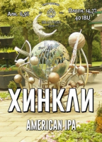 Пиво Hinckley (Хинкли)