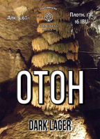 Пиво Houton (Отон)