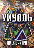 Пиво Huichol (Уичоль)