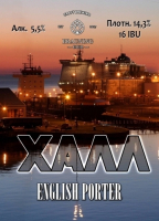 Пиво Hull (Халл)