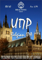 Пиво Ypres (Ипр)