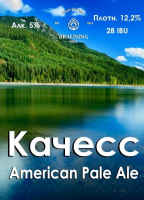 Пиво Kachess (Качесс)