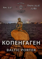 Пиво København (Копенгаген) Пиво København (Копенгаген)