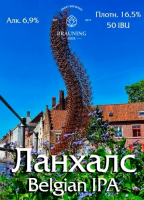 Пиво Lanchals (Ланхалс) Пиво Lanchals (Ланхалс)