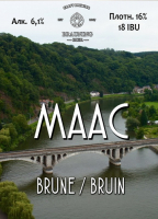 Пиво Maas (Маас)