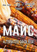 Пиво Mahiz (Маис) Пиво Mahiz (Маис)