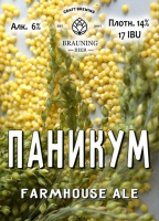 Пиво Panicum (Паникум)