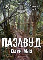 Пиво Puzzlewood (Пазлвуд)