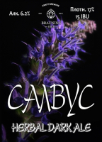 Пиво Salvus (Салвус)