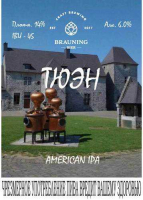 Пиво Thuin (Тюэн)