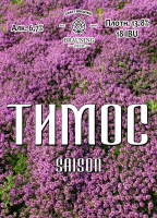 Пиво θυμός (Тимос)