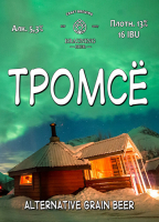 Пиво Tromsø (Тромсё)