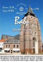 Пиво Wavre (Вавр)