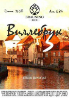 Пиво Willebroek 3 (Виллебрук 3)