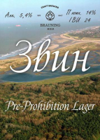 Пиво Zwin (Звин) Пиво Zwin (Звин)