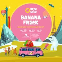 Пиво Banana Freak