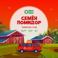 Пиво Семен Помидор