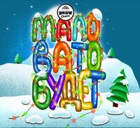 Пиво Маловато будет