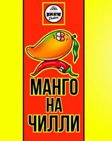 Пиво Манго на ЧИЛИ Пиво Манго на ЧИЛИ