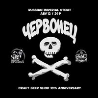 Пиво Червонец Пиво Червонец