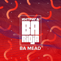 Пиво Интрига BA Rioja
