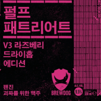 Пиво Pulp Patriot V3 - Raspberry Dry-hop Edition