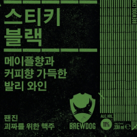 Пиво Sticky Black