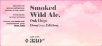 Пиво Smoked Wild Ale Oak Chips Bourbon Edition