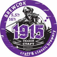 Пиво 1915 Blueberry Edition Пиво 1915 Blueberry Edition