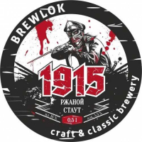 Пиво 1915 Пиво 1915