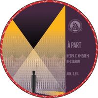 Пиво A Part Пиво A Part