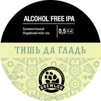 Пиво Alcohol Free
