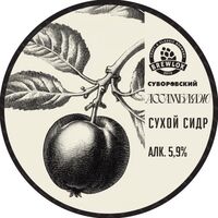 Пиво Ассамбляж Пиво Ассамбляж