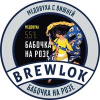 Пиво Бабочка на розе