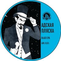 Пиво Black Ipa Адская Пляска Пиво Black Ipa Адская Пляска