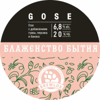 Пиво Блаженство Бытия / Blazhenstvo Bytiya