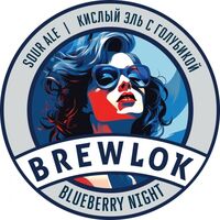 Пиво Blueberry Night