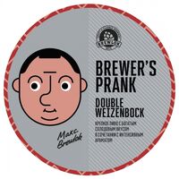 Пиво Brewer's Prank Пиво Brewer's Prank
