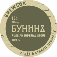 Пиво Бунинъ. Том 5 / Bunin. Volume 5