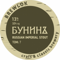Пиво Бунинъ. Том 7 / Bunin. Volume 7