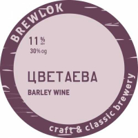 Пиво Цветаева