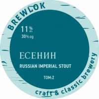 Пиво Есенин. Том 2 / Esenin. Volume 2